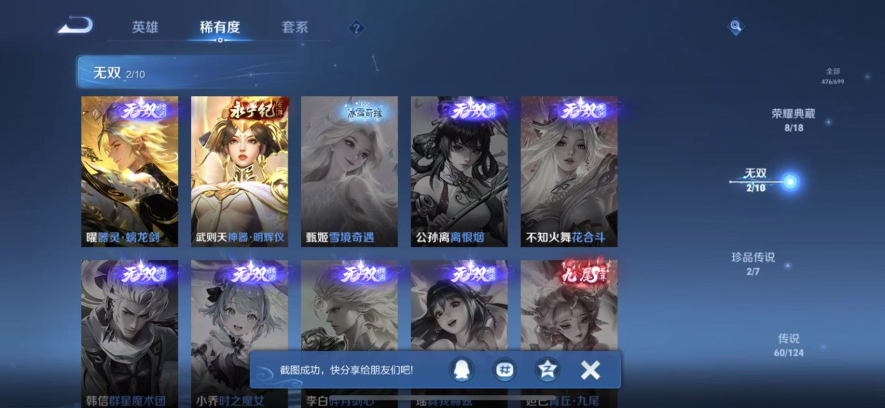 WZQM3150079王者荣耀账号详情图14 WZQM3150079王者荣耀账号详情图14