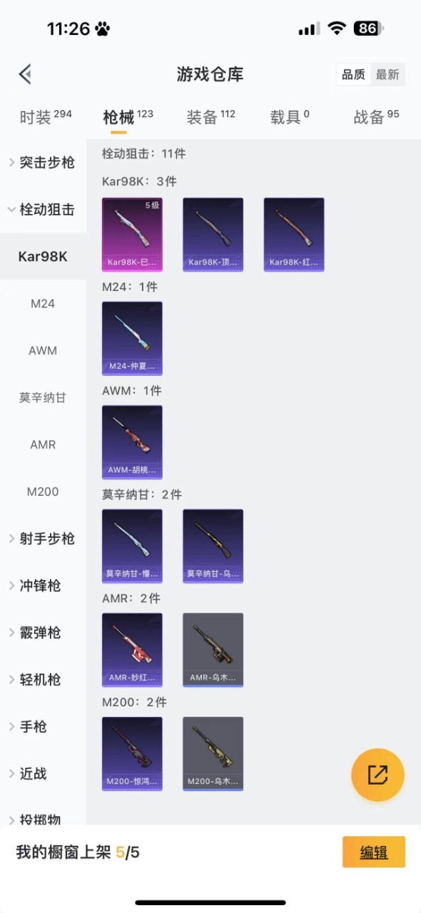 HPQM3245956和平精英账号详情图9 HPQM3245956和平精英账号详情图9