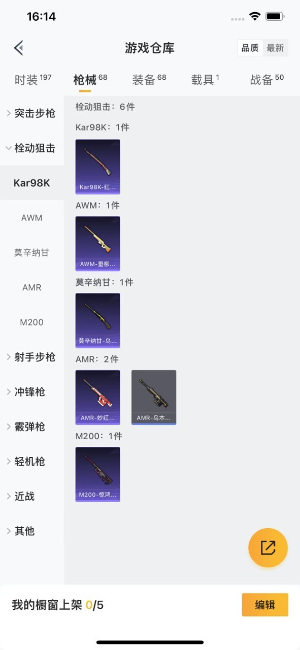 HPQM3257557和平精英账号详情图5 HPQM3257557和平精英账号详情图5