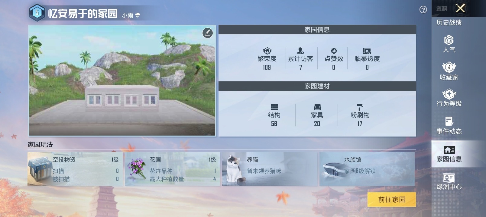 HPQM3252950和平精英账号详情图13 HPQM3252950和平精英账号详情图13
