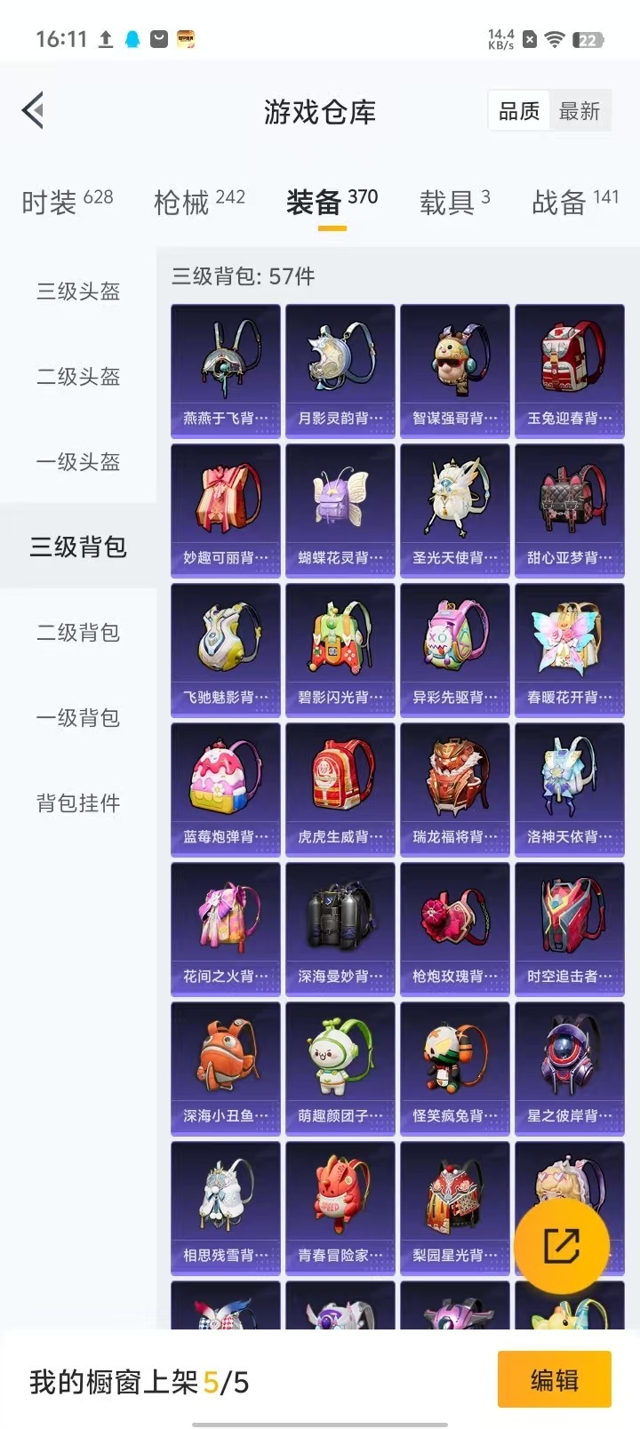 HPQM3257579和平精英账号详情图13