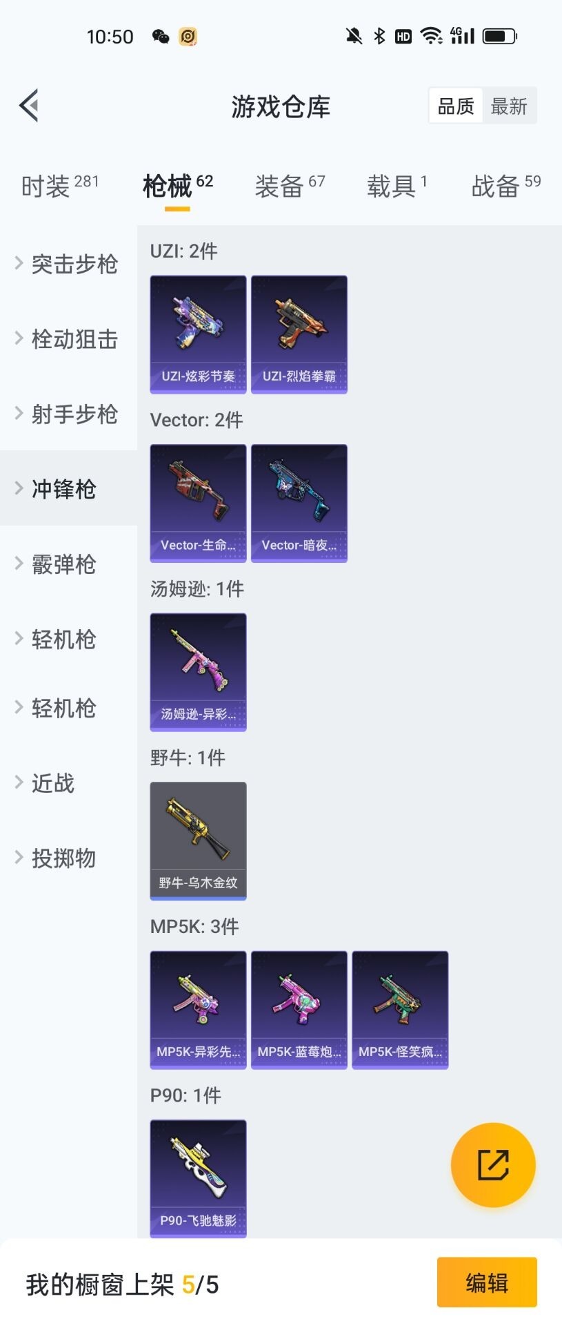 HPQM3250643和平精英账号详情图2