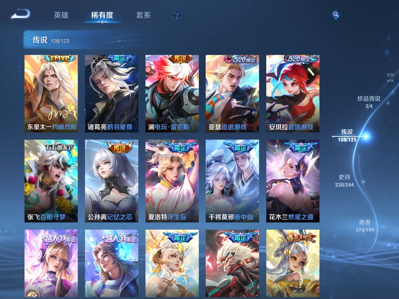 WZQM3155539王者荣耀账号详情图17 WZQM3155539王者荣耀账号详情图17