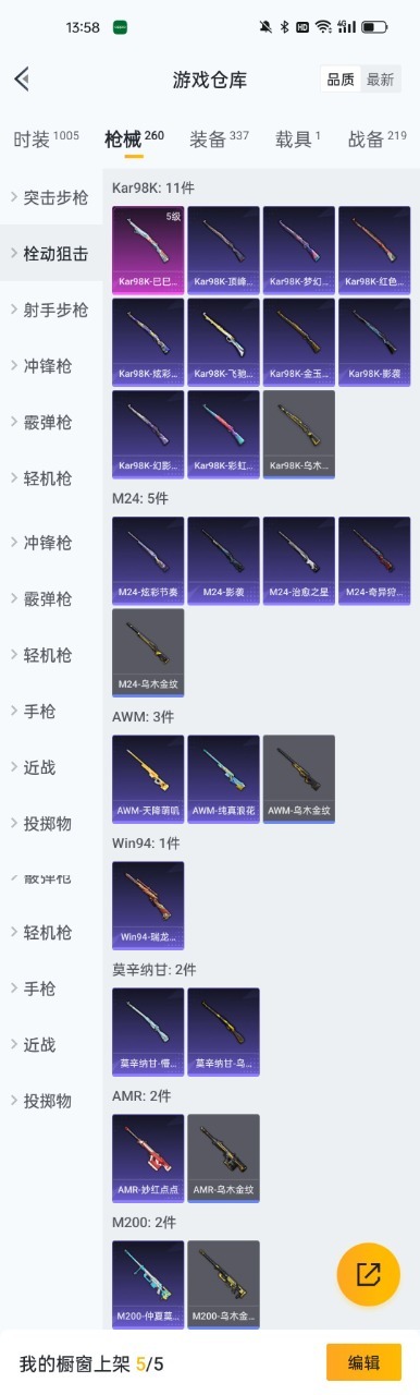 HPQM3246044和平精英账号详情图4 HPQM3246044和平精英账号详情图4