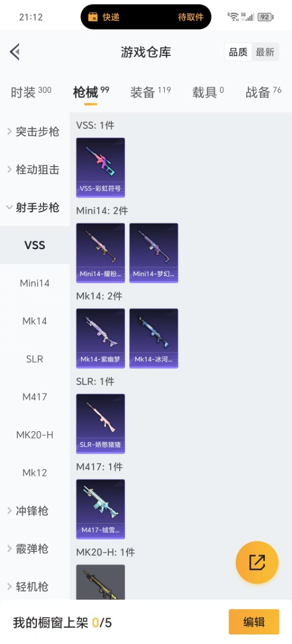 HPQM3258335和平精英账号详情图4 HPQM3258335和平精英账号详情图4