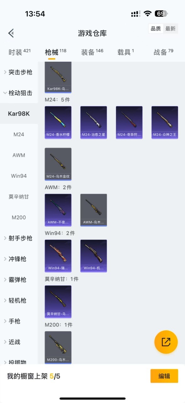 HPQM3257650和平精英账号详情图8 HPQM3257650和平精英账号详情图8