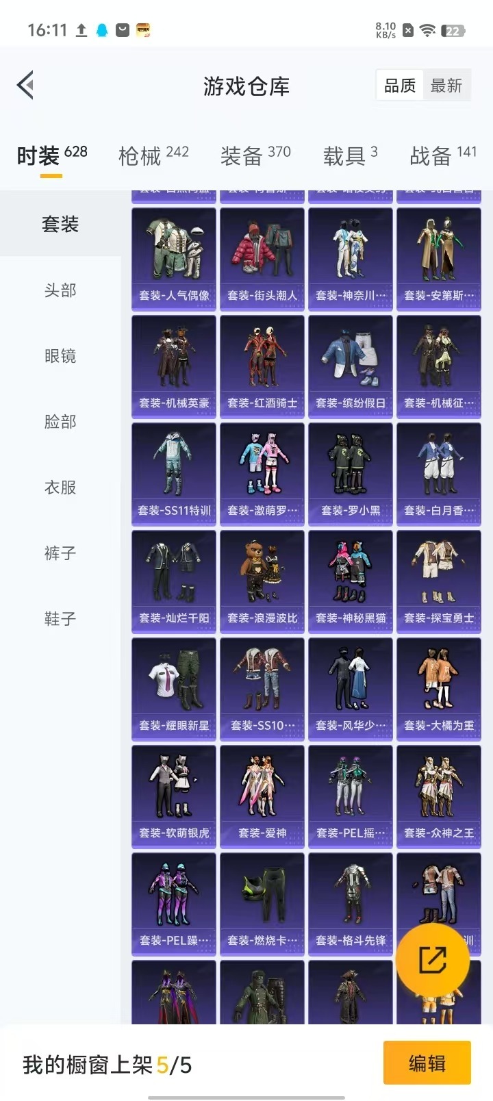 HPQM3257579和平精英账号详情图7