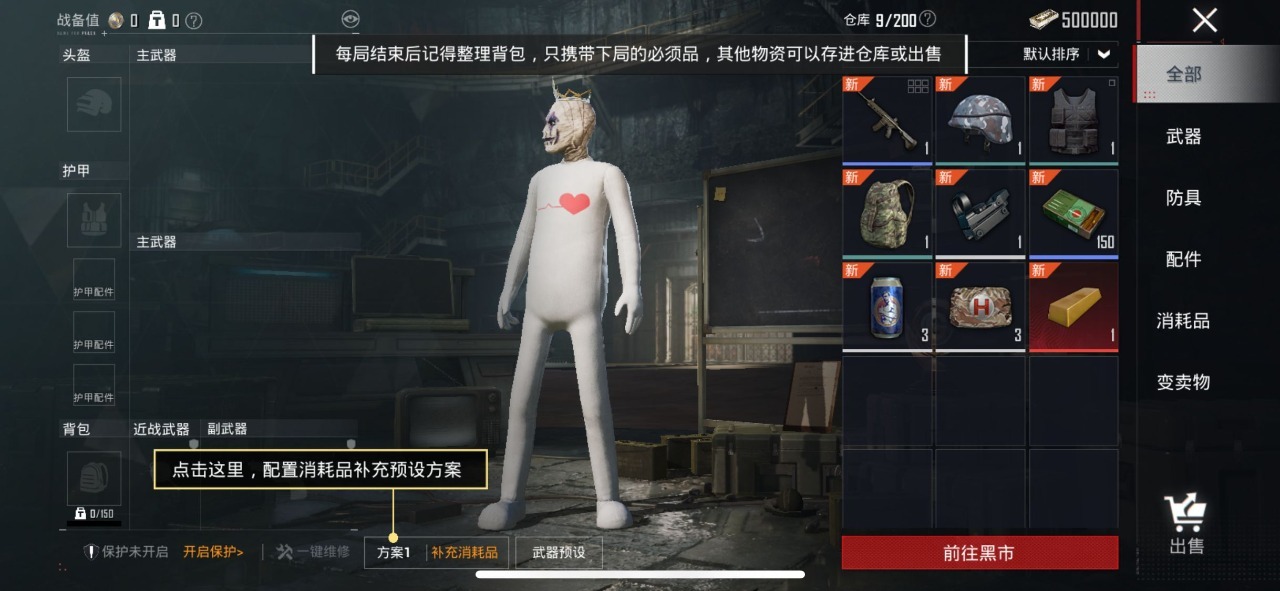 HPQM3246646和平精英账号详情图5 HPQM3246646和平精英账号详情图5