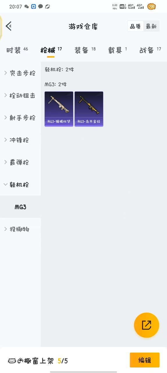 HPQM3245952和平精英账号详情图6 HPQM3245952和平精英账号详情图6