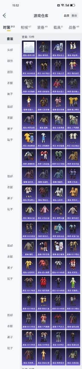 [9086366]0粉装 2特效枪 0载具 可二次 可修改实名 时装数：277 枪械数：52 战备数：0 稀有枪皮：Kar98K-巳巳如意,SCAR-L-锦绣绵绵 五级特效枪：五级Kar98K-巳巳