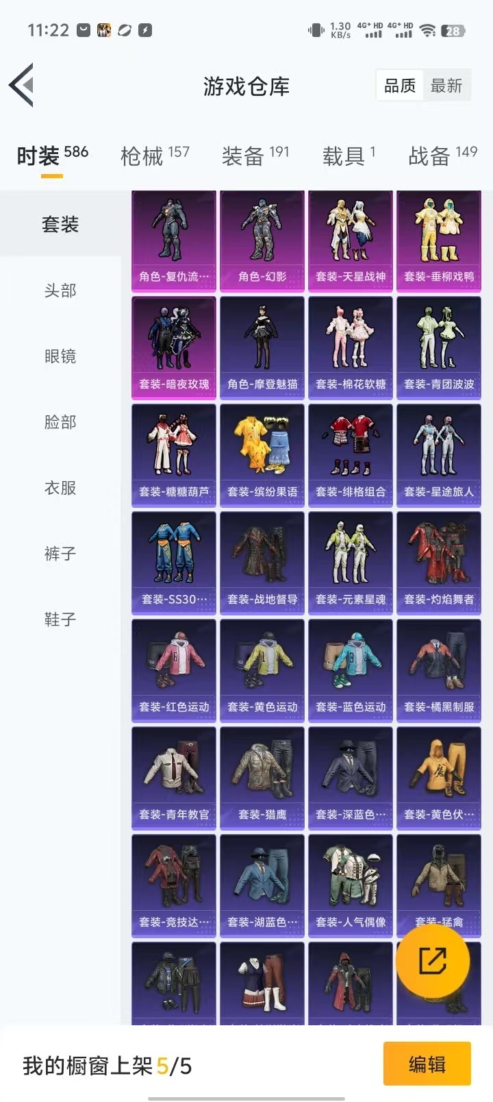 HPQM3262945和平精英账号详情图26 HPQM3262945和平精英账号详情图26