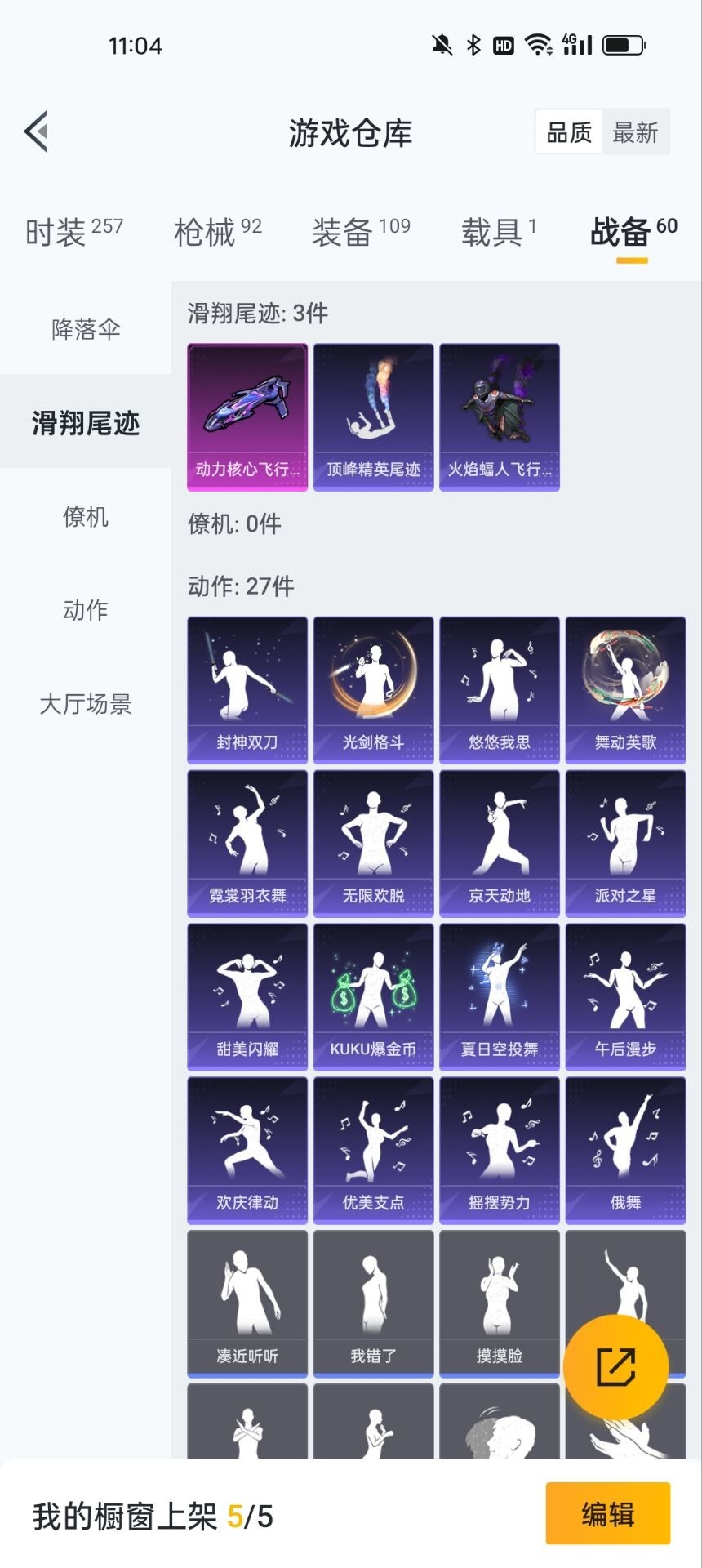 HPQM3257886和平精英账号详情图9