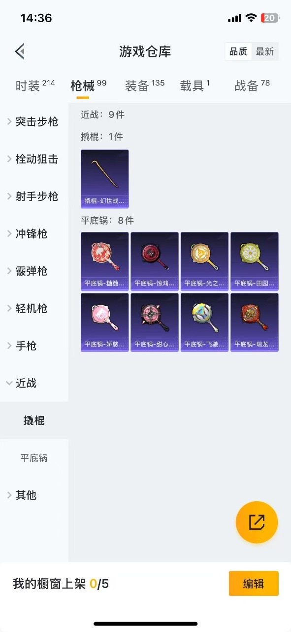 HPQM3257844和平精英账号详情图16