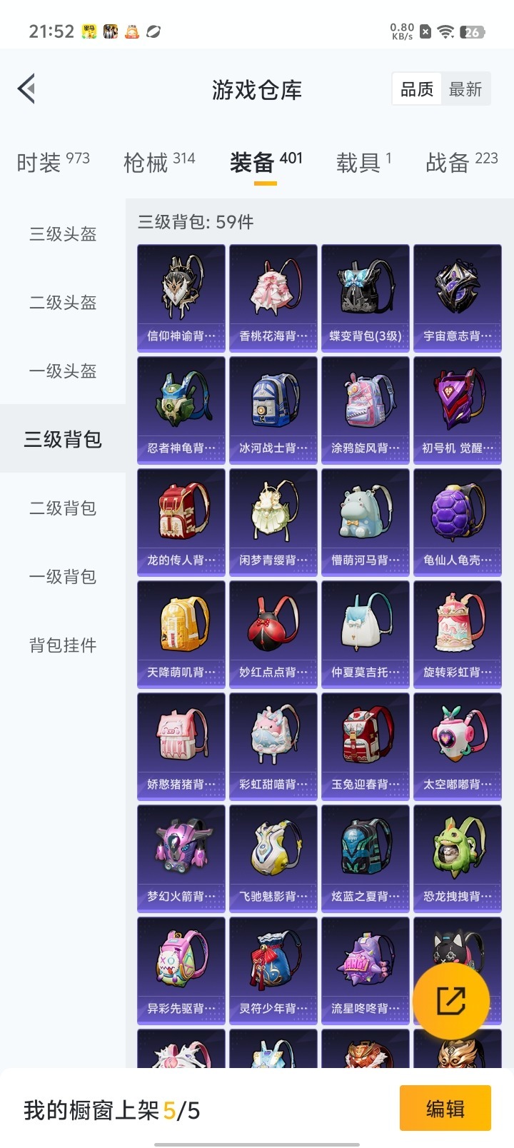 HPQM3257606和平精英账号详情图2 HPQM3257606和平精英账号详情图2