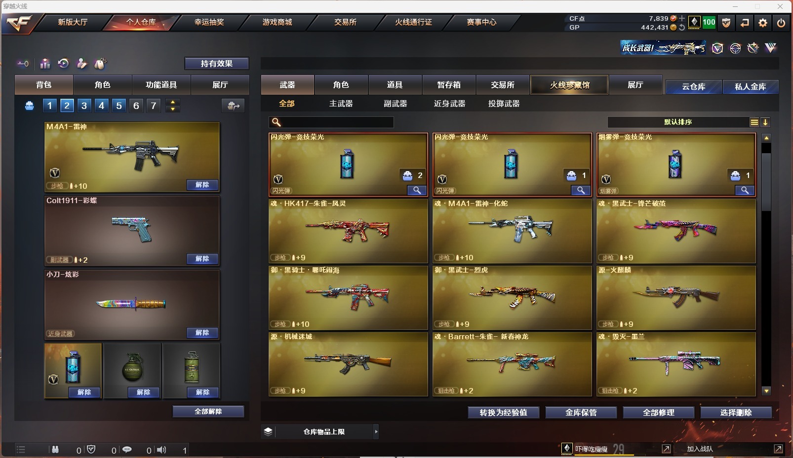 CFQM313969穿越火线账号详情图7 CFQM313969穿越火线账号详情图7