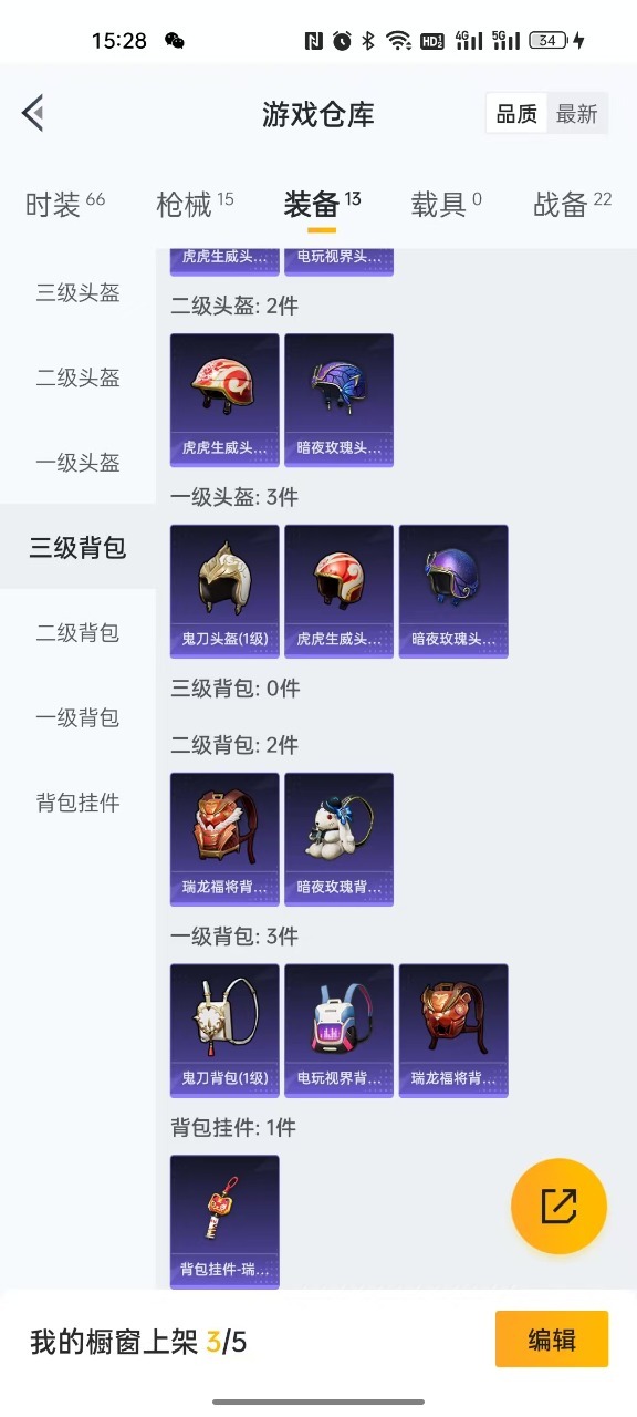 [9082549]1粉装 0特效枪 0载具 可二次 可修改实名 时装数：43 枪械数：13 战备数：0 热门装扮：俏雪含霜 紫色装扮：竞技名士 优质战备：机甲封神降落伞,暗夜玫瑰降落伞