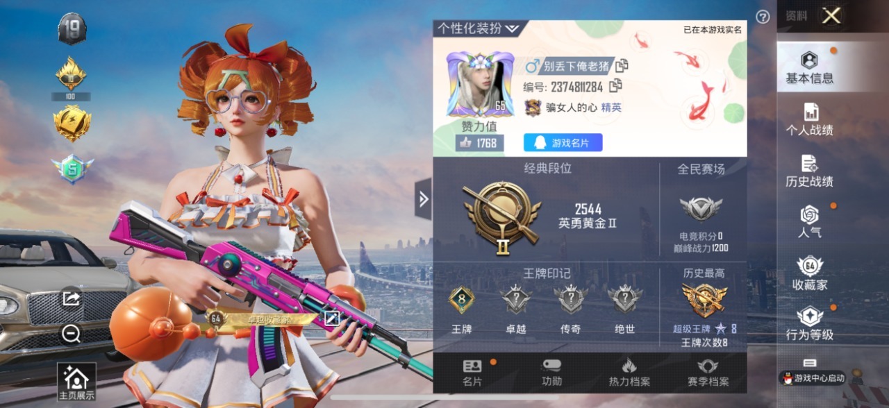 HPQM3246009和平精英账号详情图13 HPQM3246009和平精英账号详情图13