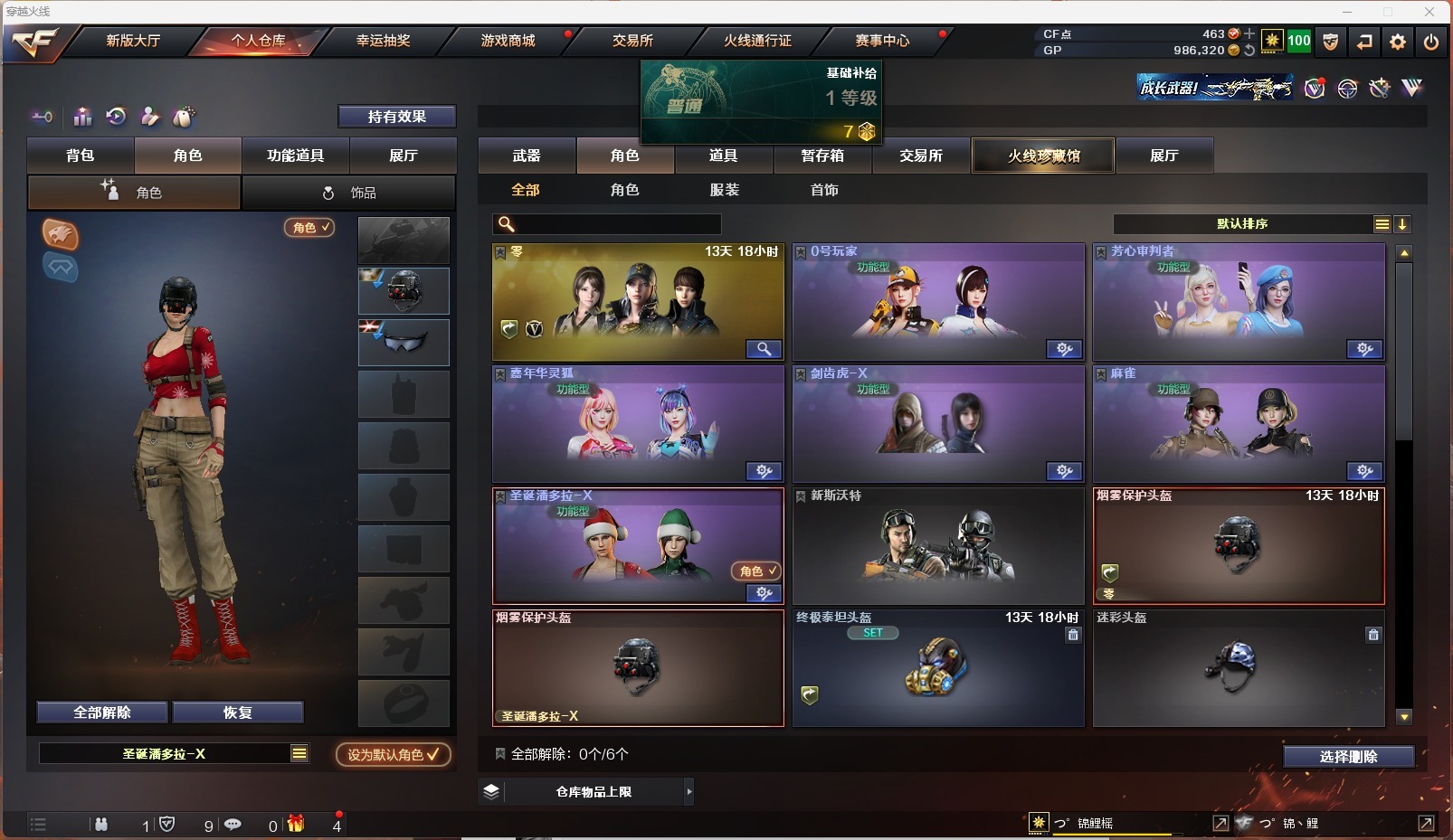 CFQM314139穿越火线账号详情图3 CFQM314139穿越火线账号详情图3