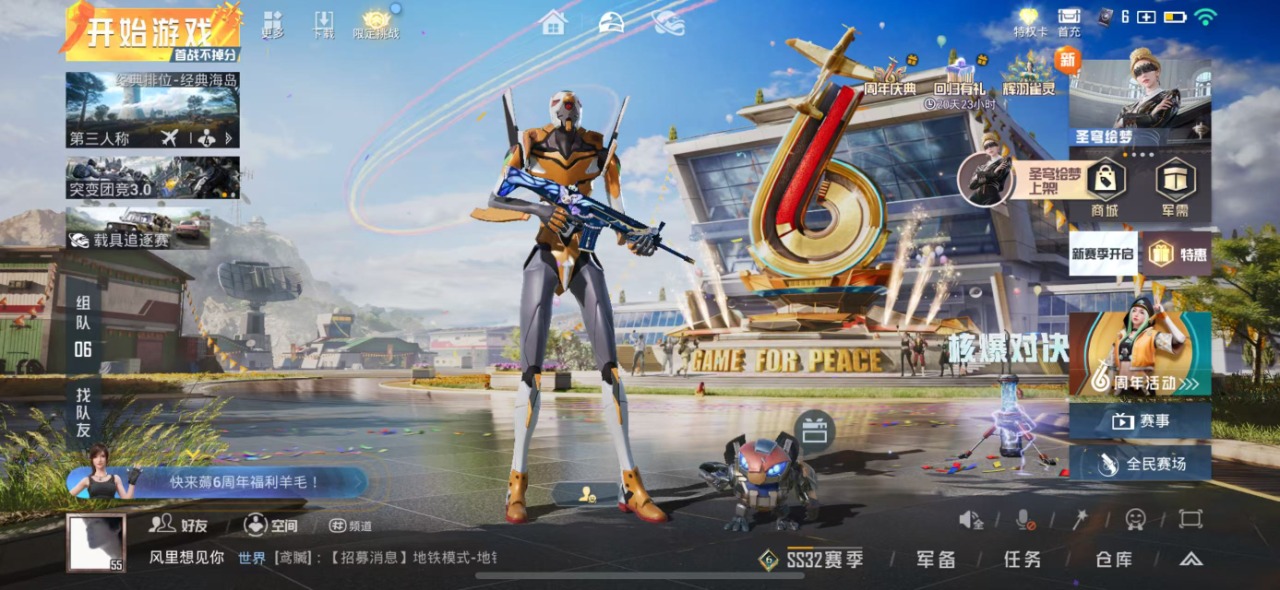 HPQM3245476和平精英账号详情图3 HPQM3245476和平精英账号详情图3
