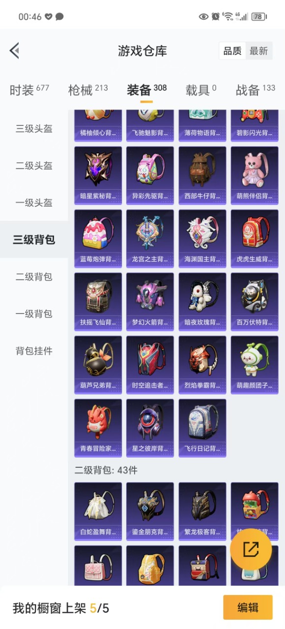 HPQM3245486和平精英账号详情图28 HPQM3245486和平精英账号详情图28