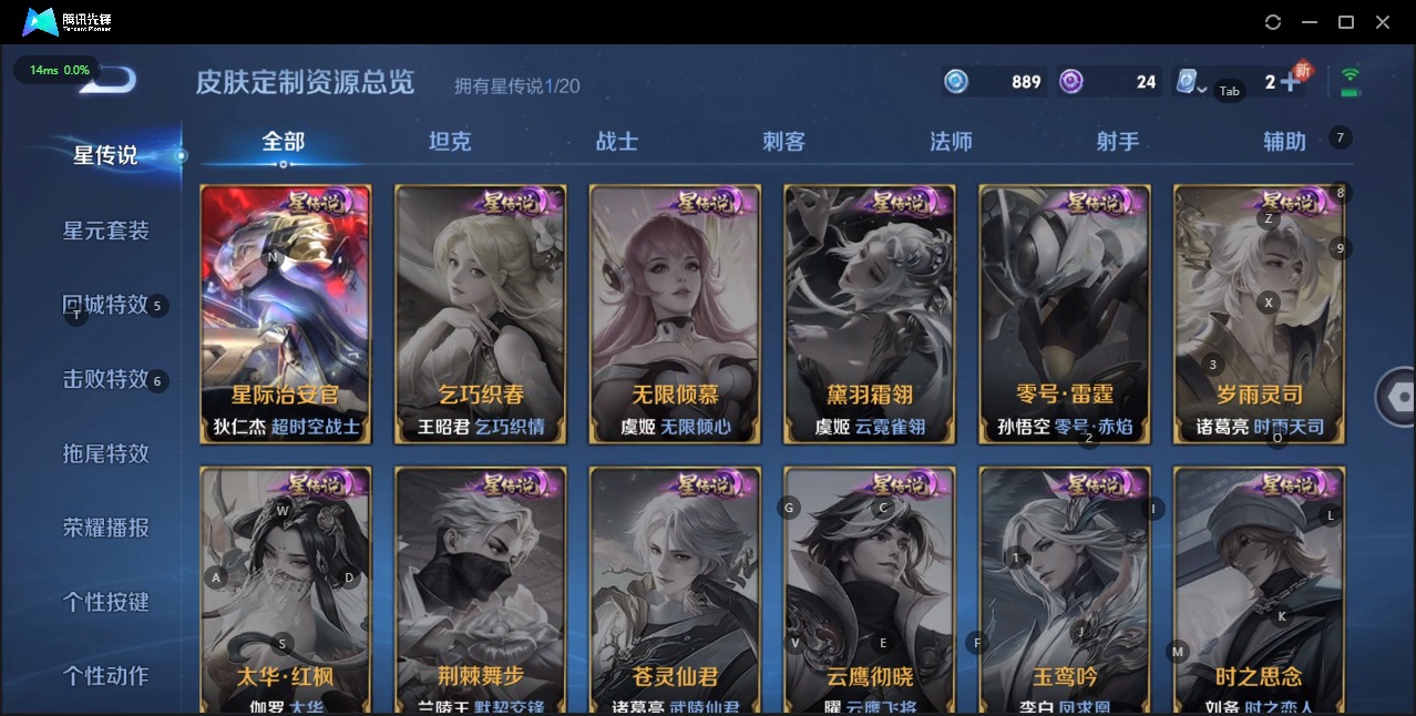 WZQM3155689王者荣耀账号详情图5 WZQM3155689王者荣耀账号详情图5