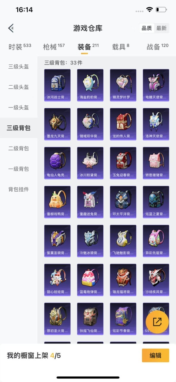 HPQM3246029和平精英账号详情图17 HPQM3246029和平精英账号详情图17