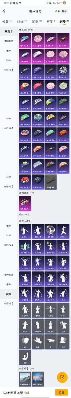 HPQM3257608和平精英账号详情图3 HPQM3257608和平精英账号详情图3