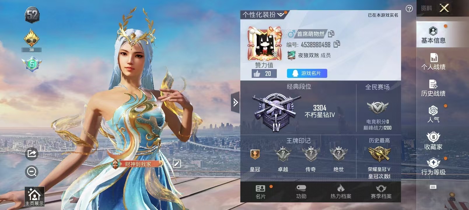 [9081936]1粉装 2特效枪 0载具 可二次 可修改实名 时装数：97 枪械数：33 战备数：0 热门装扮：金丰海韵 稀有枪皮：DP-28-千金淑猫,Kar98K-巳巳如意 四级特效枪：四级K