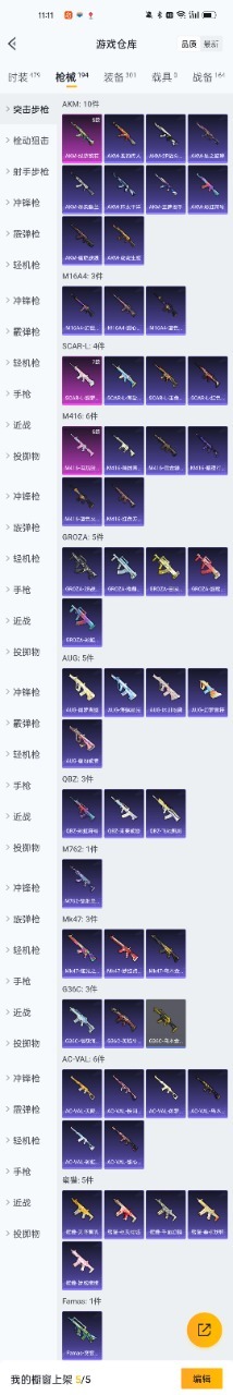 HPQM3261163和平精英账号详情图10 HPQM3261163和平精英账号详情图10