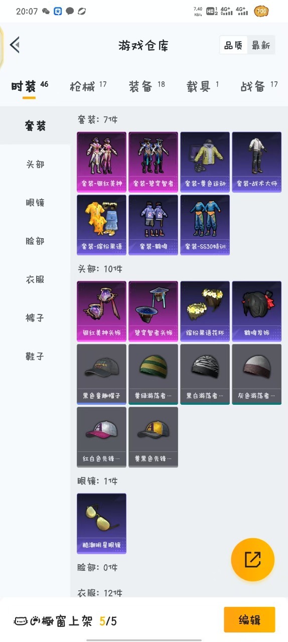 HPQM3245952和平精英账号详情图5 HPQM3245952和平精英账号详情图5