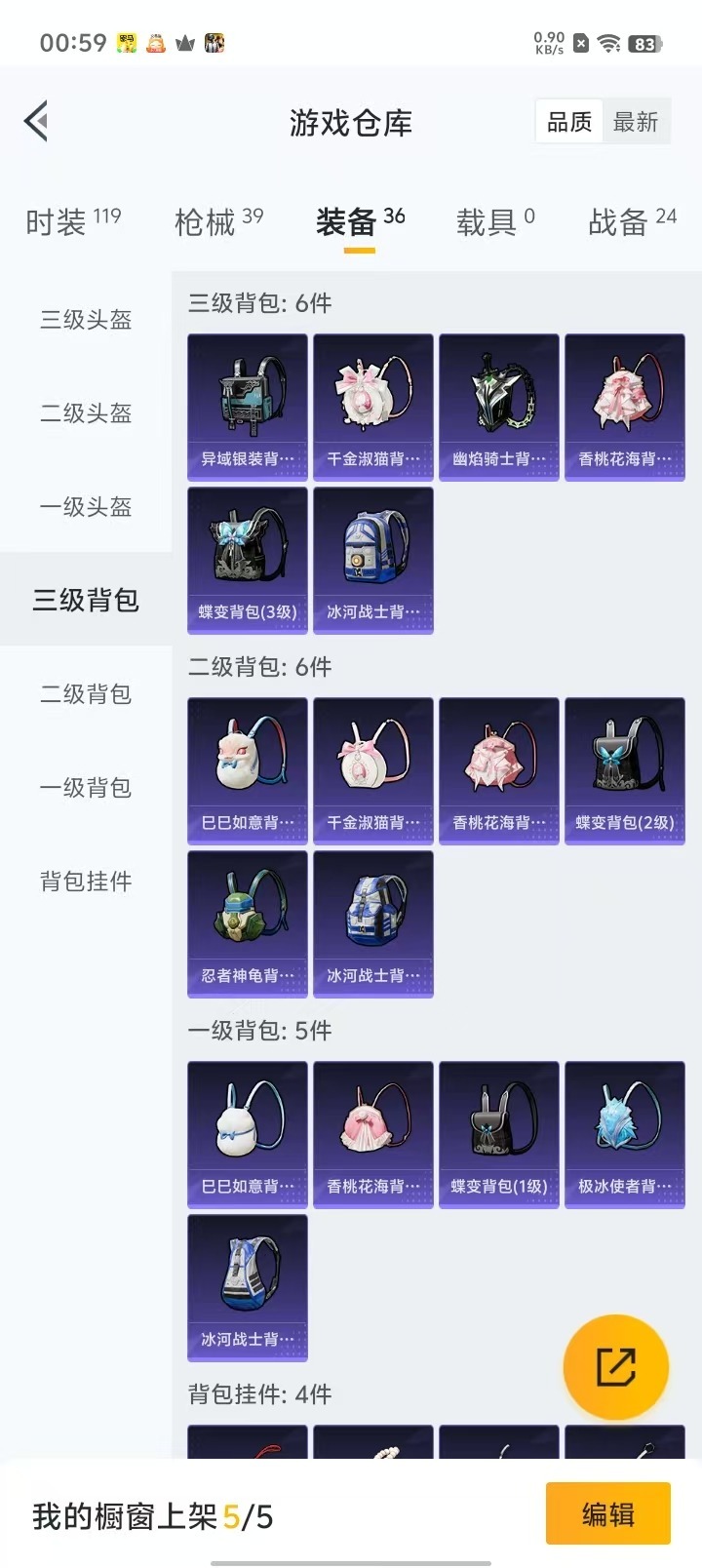 [9081936]1粉装 2特效枪 0载具 可二次 可修改实名 时装数：97 枪械数：33 战备数：0 热门装扮：金丰海韵 稀有枪皮：DP-28-千金淑猫,Kar98K-巳巳如意 四级特效枪：四级K