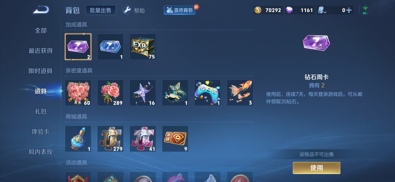 WZQM3150100王者荣耀账号详情图8 WZQM3150100王者荣耀账号详情图8