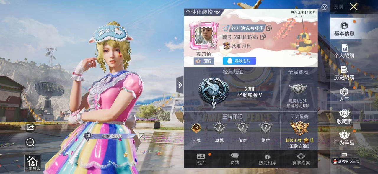 [9081766]3粉装 1特效枪 3印记 可二次 可修改实名 热门装扮：天使彩虹糖,垂柳戏鸭,傲傲奶龙,鹰眼刺客 稀有枪皮：Kar98K-巳巳如意 五级特效枪：五级Kar98K-巳巳如意 紫色装扮
