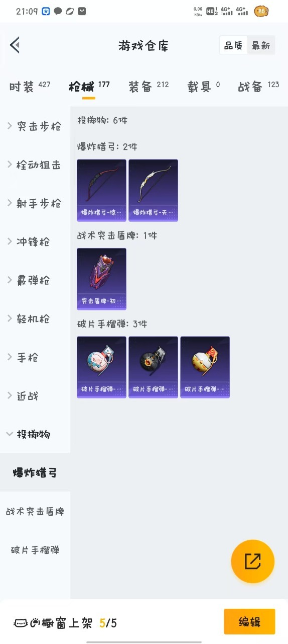 HPQM3252393和平精英账号详情图12 HPQM3252393和平精英账号详情图12