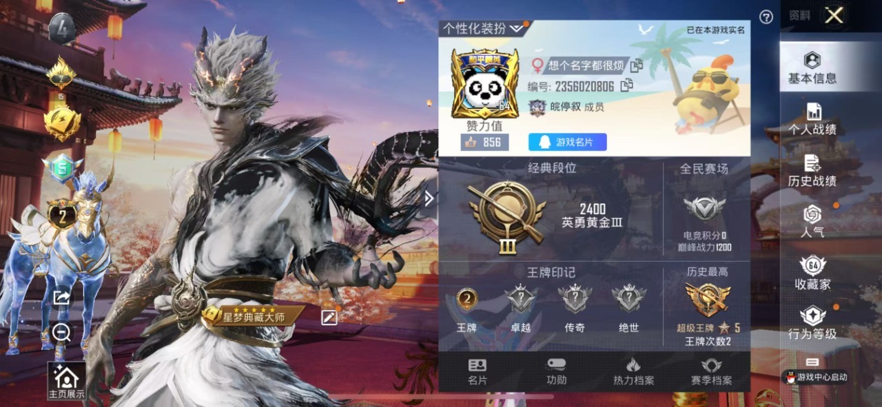 HPQM3246029和平精英账号详情图9 HPQM3246029和平精英账号详情图9