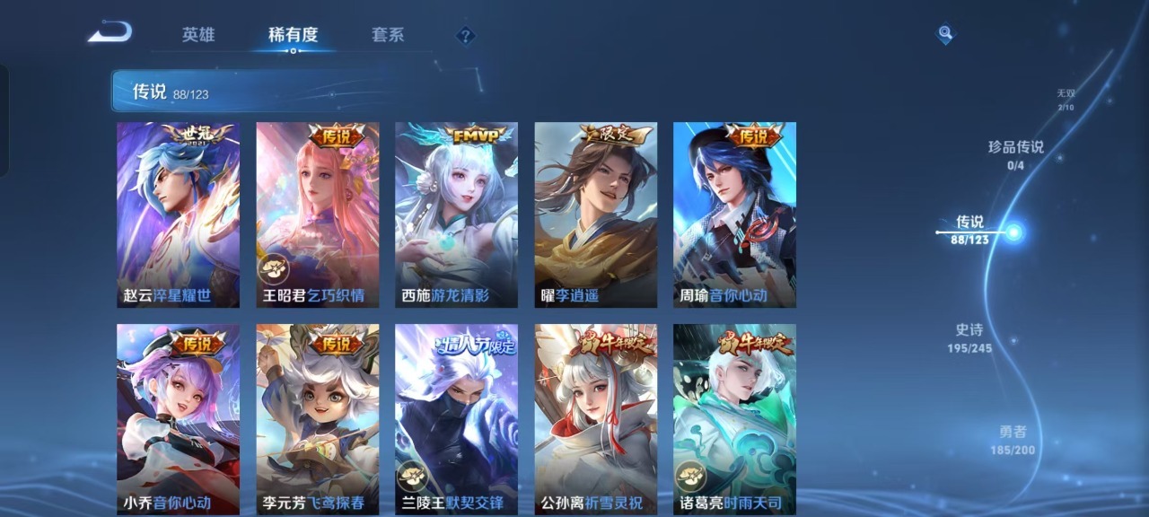 WZQM3160735王者荣耀账号详情图13 WZQM3160735王者荣耀账号详情图13