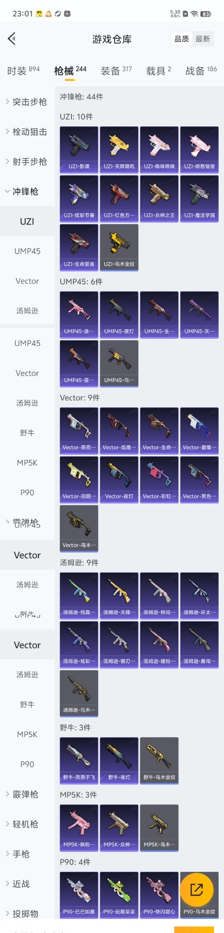 HPQM3245980和平精英账号详情图13 HPQM3245980和平精英账号详情图13