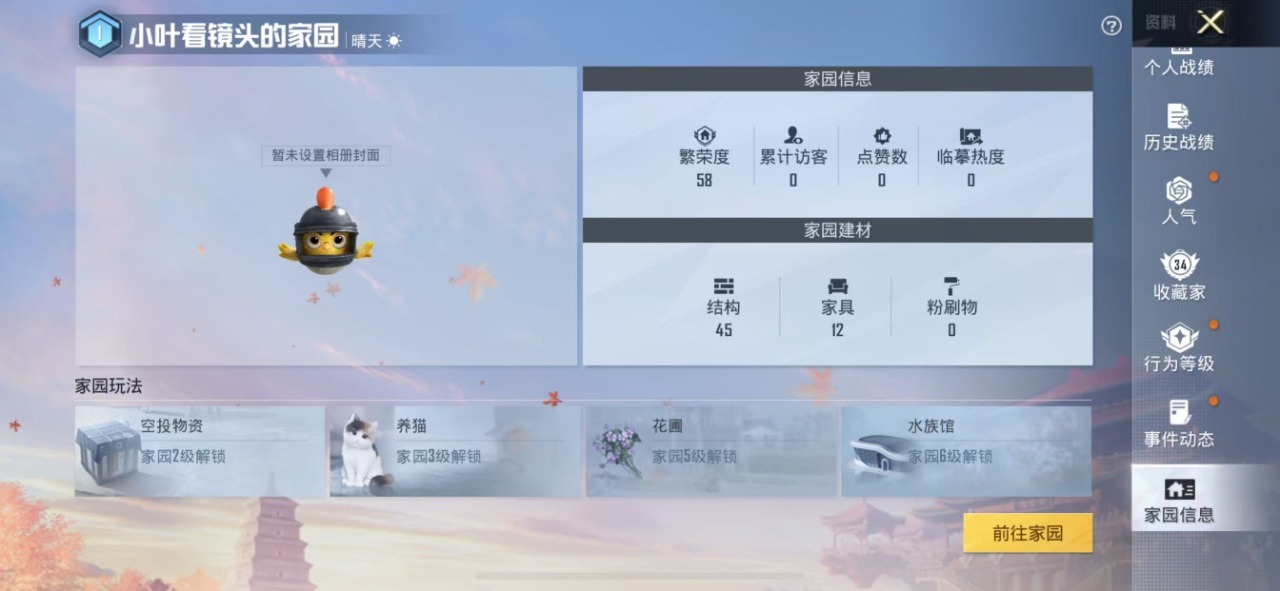 HPQM3253353和平精英账号详情图16 HPQM3253353和平精英账号详情图16