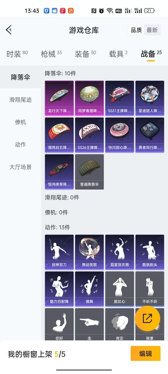 HPQM3257618和平精英账号详情图14 HPQM3257618和平精英账号详情图14