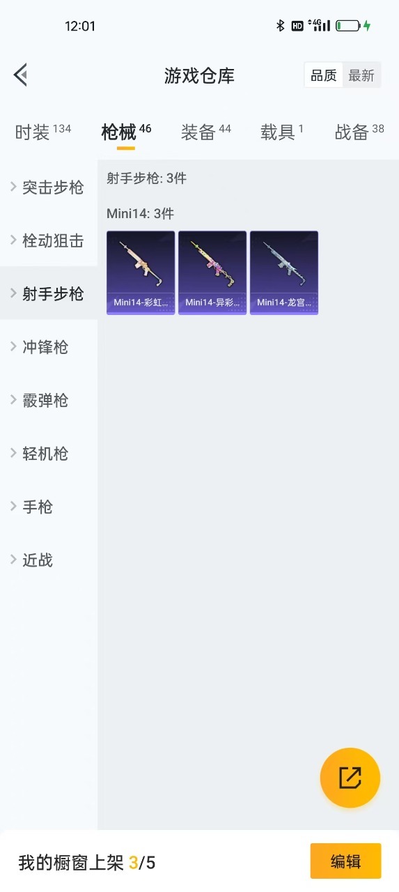 HPQM3245942和平精英账号详情图6 HPQM3245942和平精英账号详情图6
