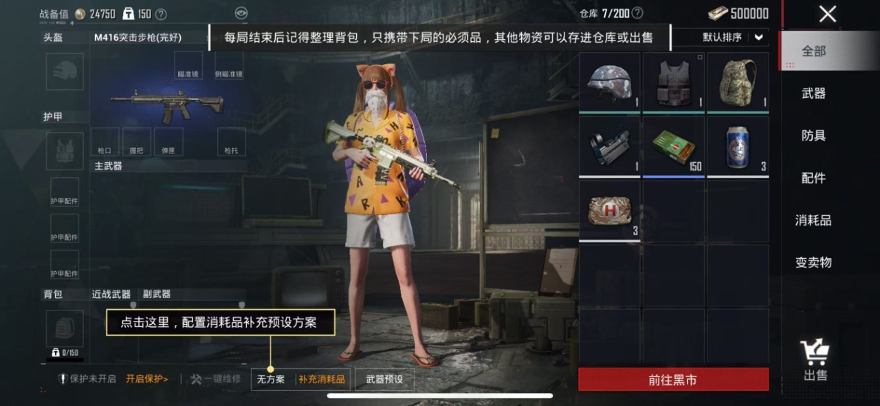 HPQM3257559和平精英账号详情图8 HPQM3257559和平精英账号详情图8