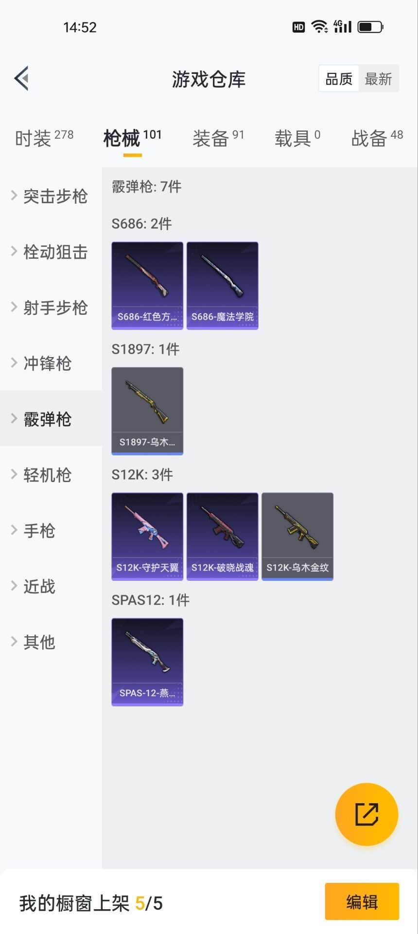 HPQM3253431和平精英账号详情图15 HPQM3253431和平精英账号详情图15