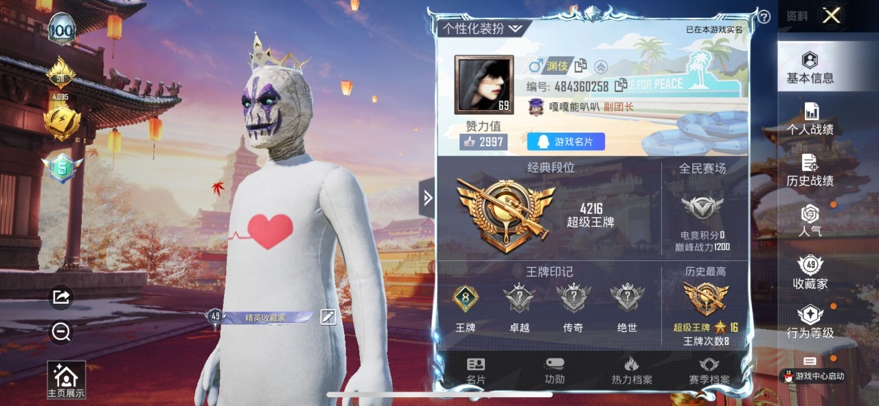 HPQM3246646和平精英账号详情图7 HPQM3246646和平精英账号详情图7