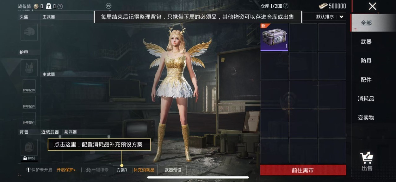 HPQM3257557和平精英账号详情图10 HPQM3257557和平精英账号详情图10