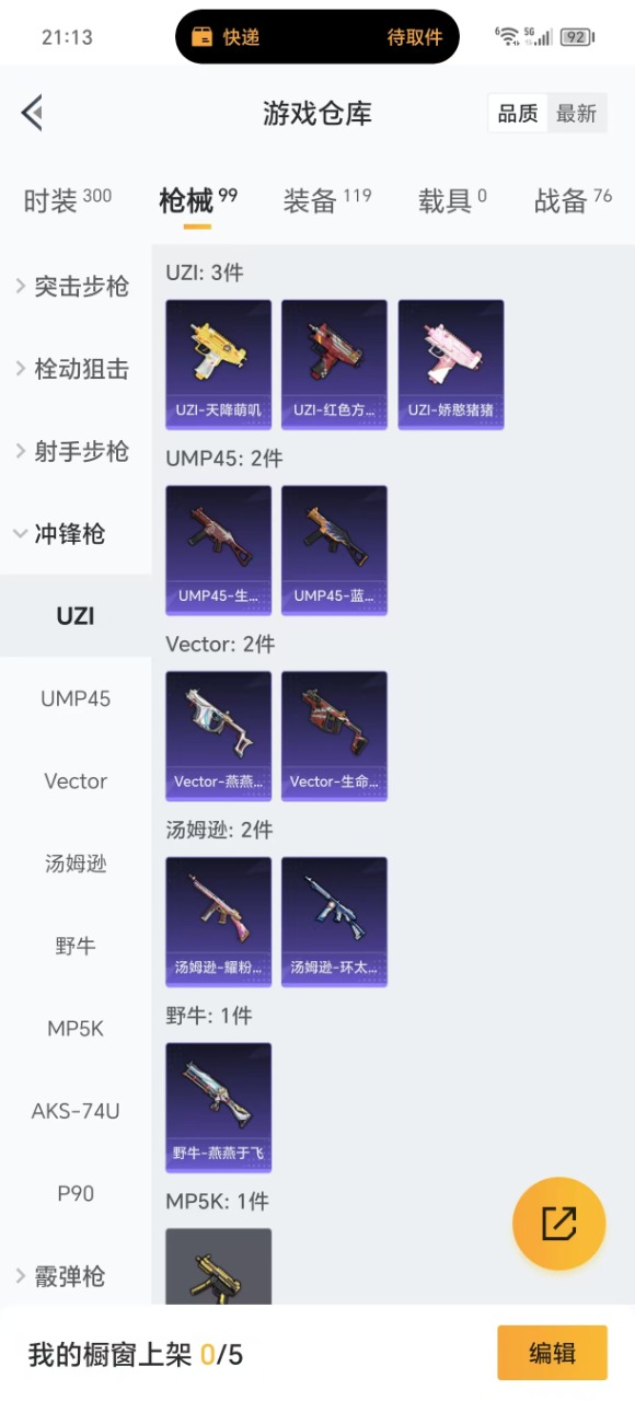 HPQM3258335和平精英账号详情图16 HPQM3258335和平精英账号详情图16