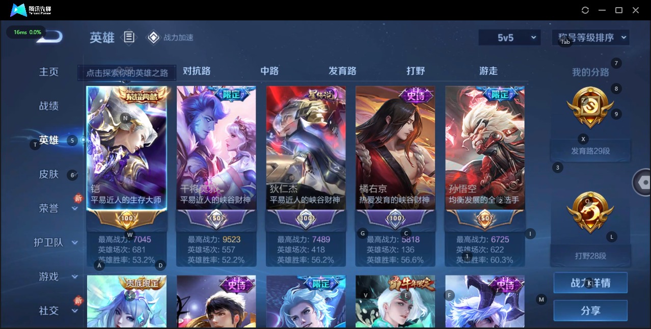 WZQM3155689王者荣耀账号详情图4 WZQM3155689王者荣耀账号详情图4