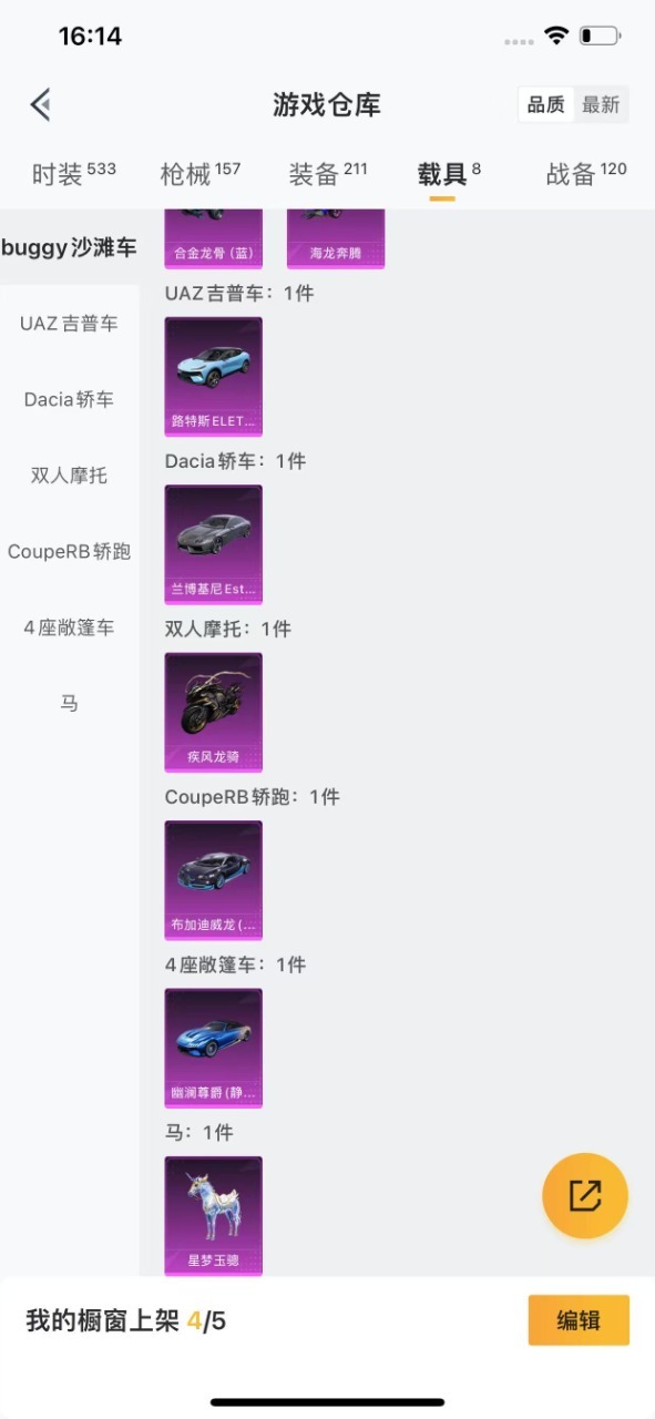 HPQM3246029和平精英账号详情图16 HPQM3246029和平精英账号详情图16