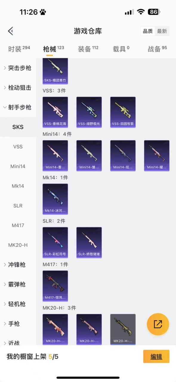 HPQM3245956和平精英账号详情图18 HPQM3245956和平精英账号详情图18