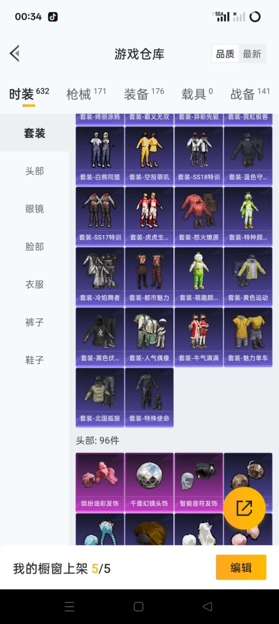 HPQM3245555和平精英账号详情图7 HPQM3245555和平精英账号详情图7