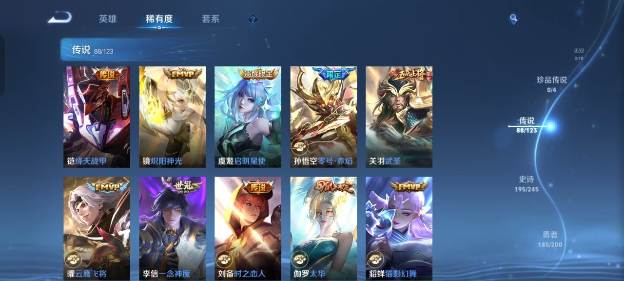 WZQM3160735王者荣耀账号详情图14 WZQM3160735王者荣耀账号详情图14